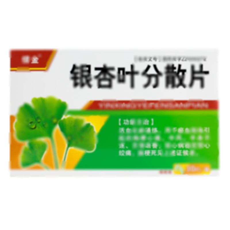 銀杏葉分散片 - 方盛制藥