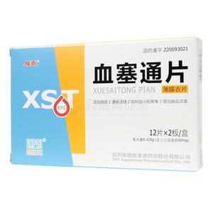 血塞通片價格(血塞通片多少錢)