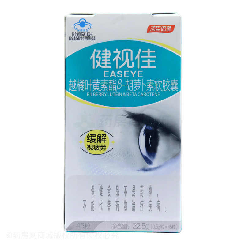 越橘葉黃素酯β-胡蘿卜素軟膠囊 - 湯臣倍健