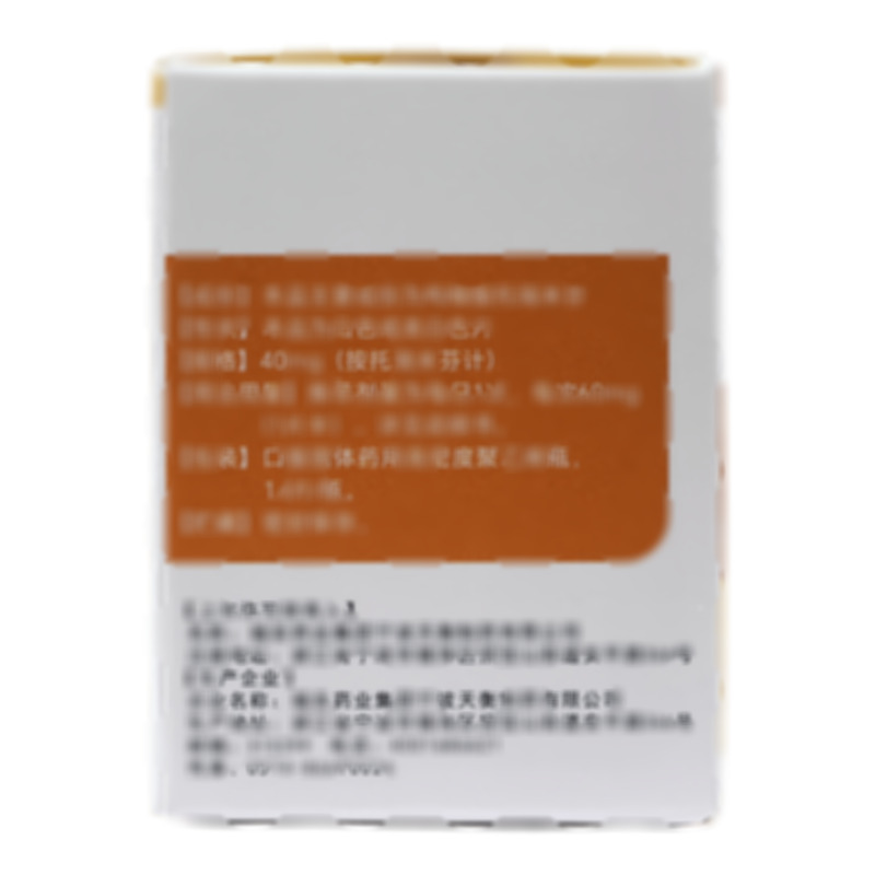 樞瑞 枸櫞酸托瑞米芬片 - 天衡制藥