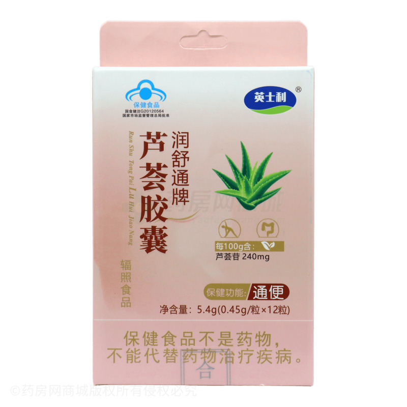 英士利 蘆薈膠囊 - 南陽市澳福來