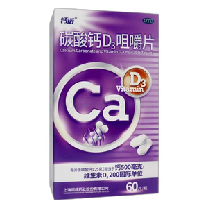 碳酸鈣D3咀嚼片(上海諾成藥業(yè)股份有限公司)-上海諾成