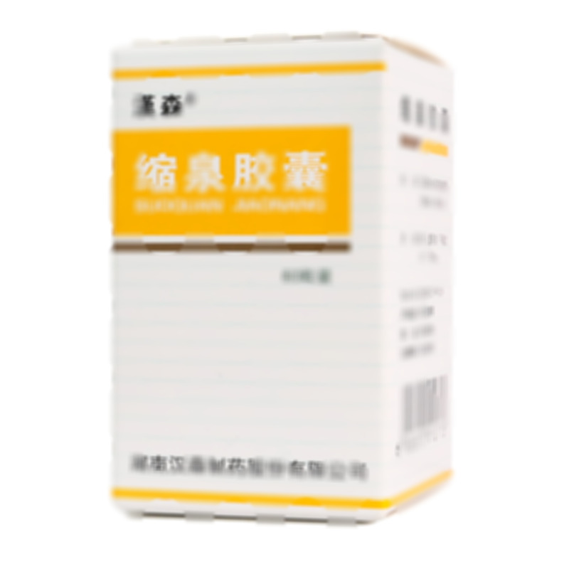 縮泉膠囊 - 湖南漢森