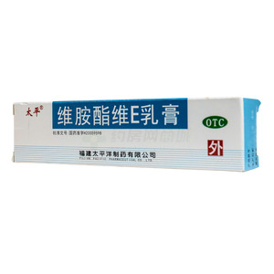 維胺酯維E乳膏價(jià)格(維胺酯維E乳膏多少錢)