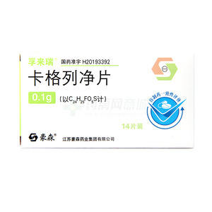 卡格列凈片價(jià)格(卡格列凈片多少錢(qián))