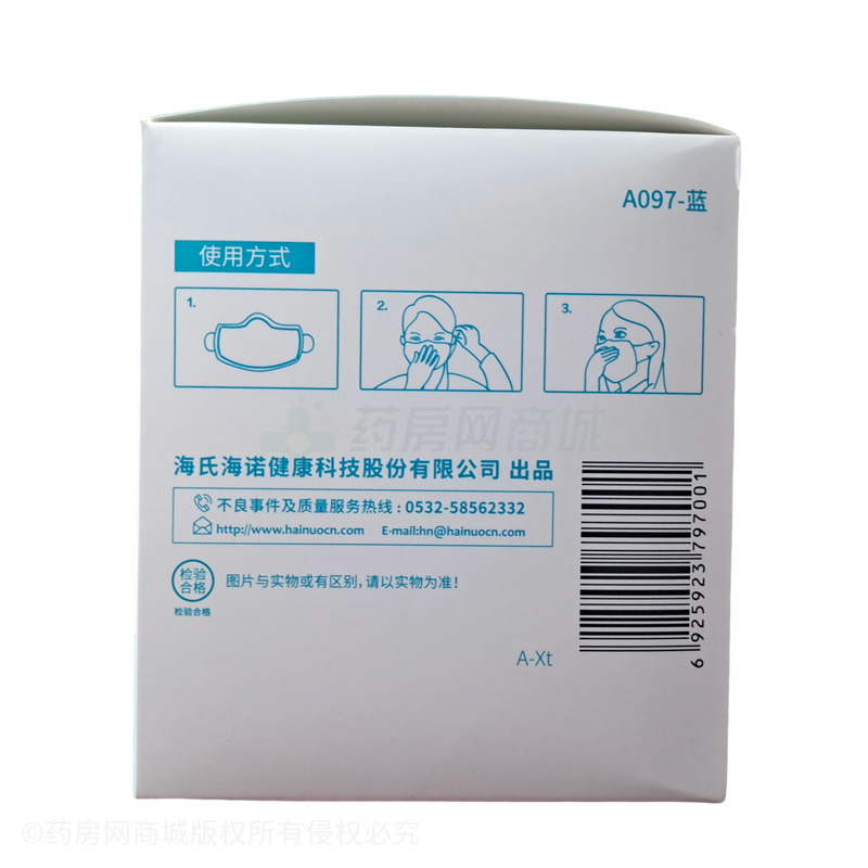 一次性使用醫(yī)用外科口罩