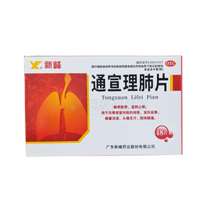 新峰 通宣理肺片價(jià)格(新峰 通宣理肺片多少錢)
