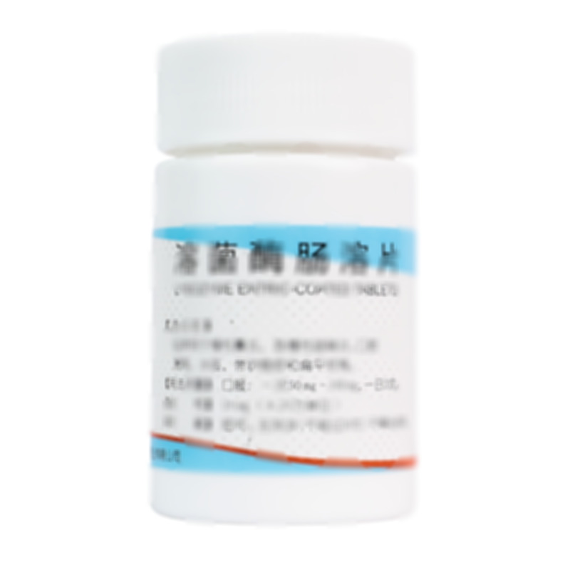 溶菌酶腸溶片 - 中華藥業(yè)