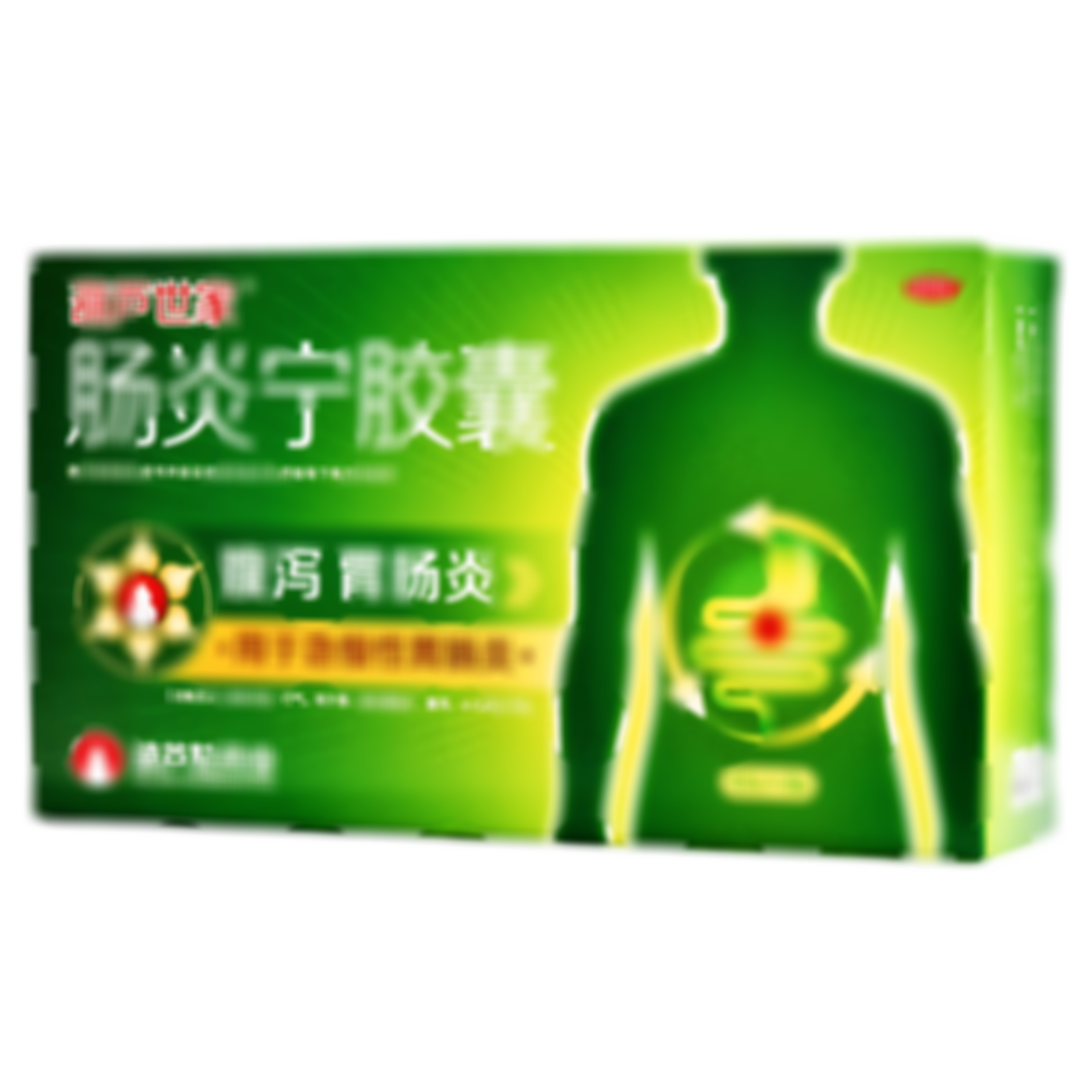 腸炎寧膠囊