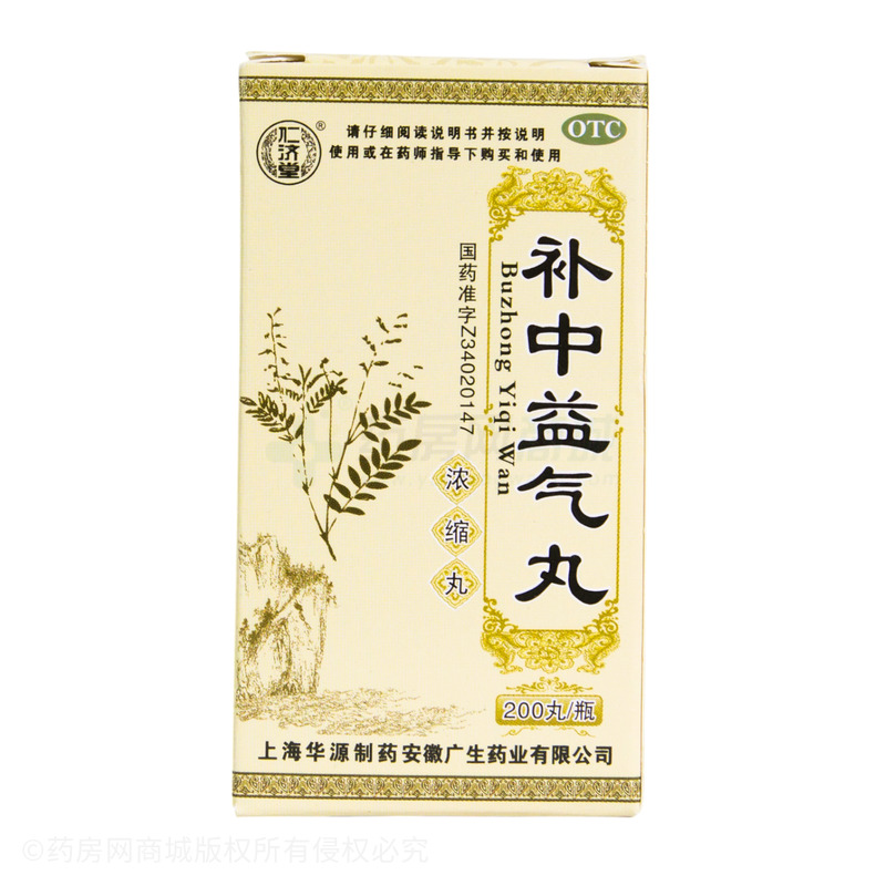 仁濟(jì)堂 補(bǔ)中益氣丸 - 廣生藥業(yè)