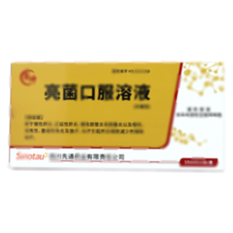 亮菌口服溶液 - 先通藥業(yè)