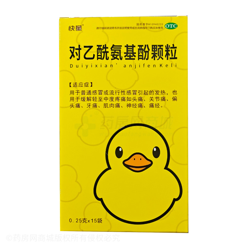 快童 對乙酰氨基酚顆粒 - 山西國潤