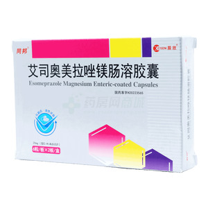 艾司奧美拉唑鎂腸溶膠囊價格(艾司奧美拉唑鎂腸溶膠囊多少錢)
