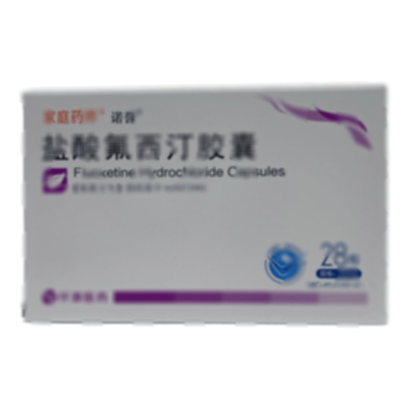 鹽酸氟西汀膠囊