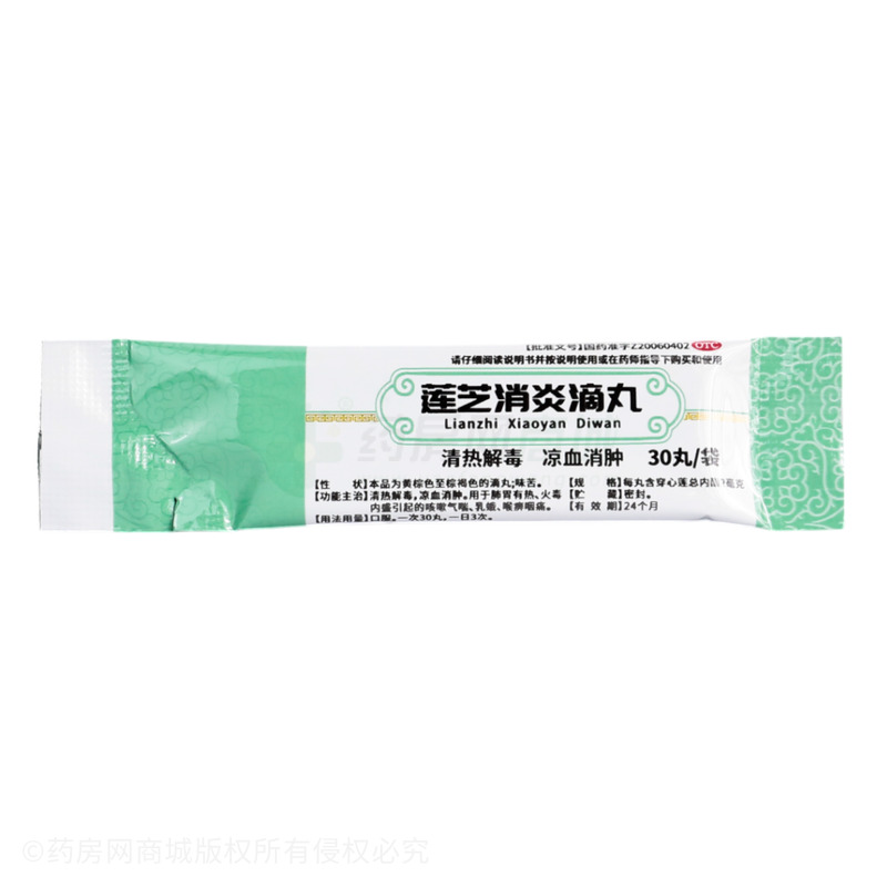 蓮芝消炎滴丸 - 貴州健瑞安
