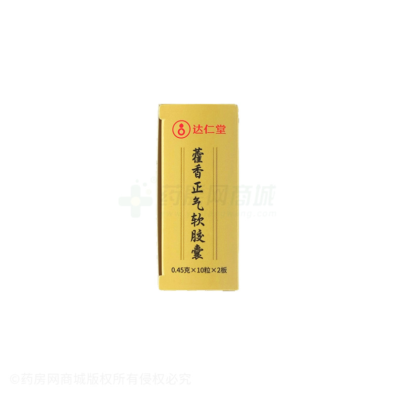 藿香正氣軟膠囊 - 津藥達仁堂