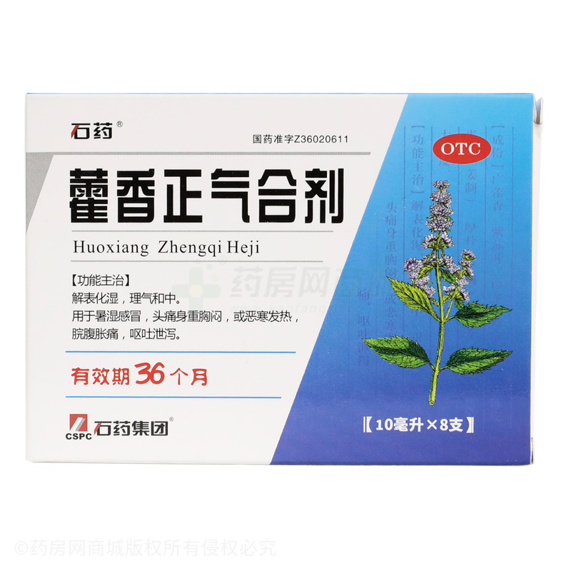 藿香正氣合劑 - 江西金芙蓉
