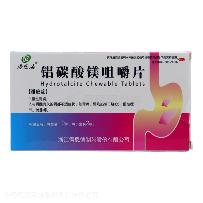 得恩德 鋁碳酸鎂咀嚼片 - 得恩德制藥