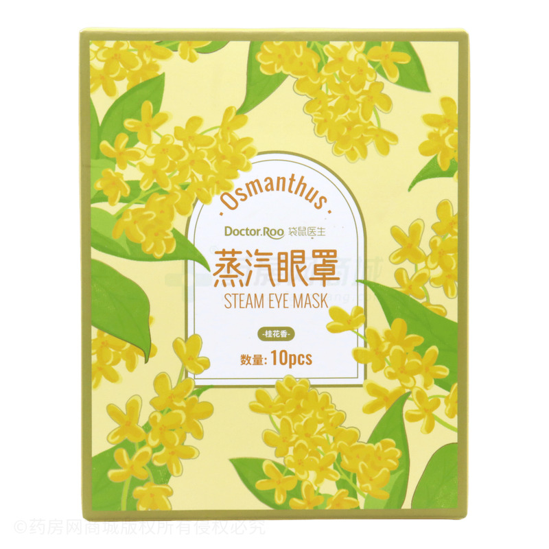 蒸汽眼罩 - 石家莊萱草