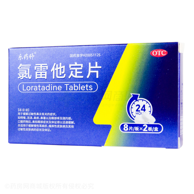 氯雷他定片