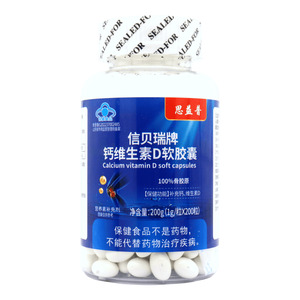 鈣維生素D軟膠囊(威海品信生物科技有限公司)-威海品信