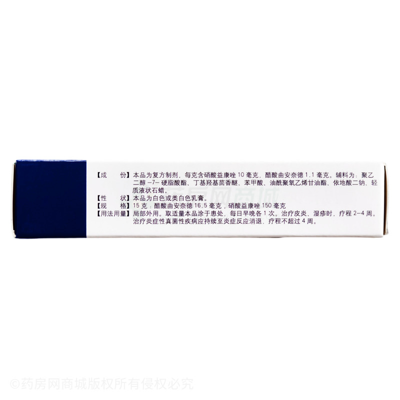 扶嚴(yán)寧 醋酸曲安奈德益康唑乳膏 - 揚(yáng)子江藥業(yè)