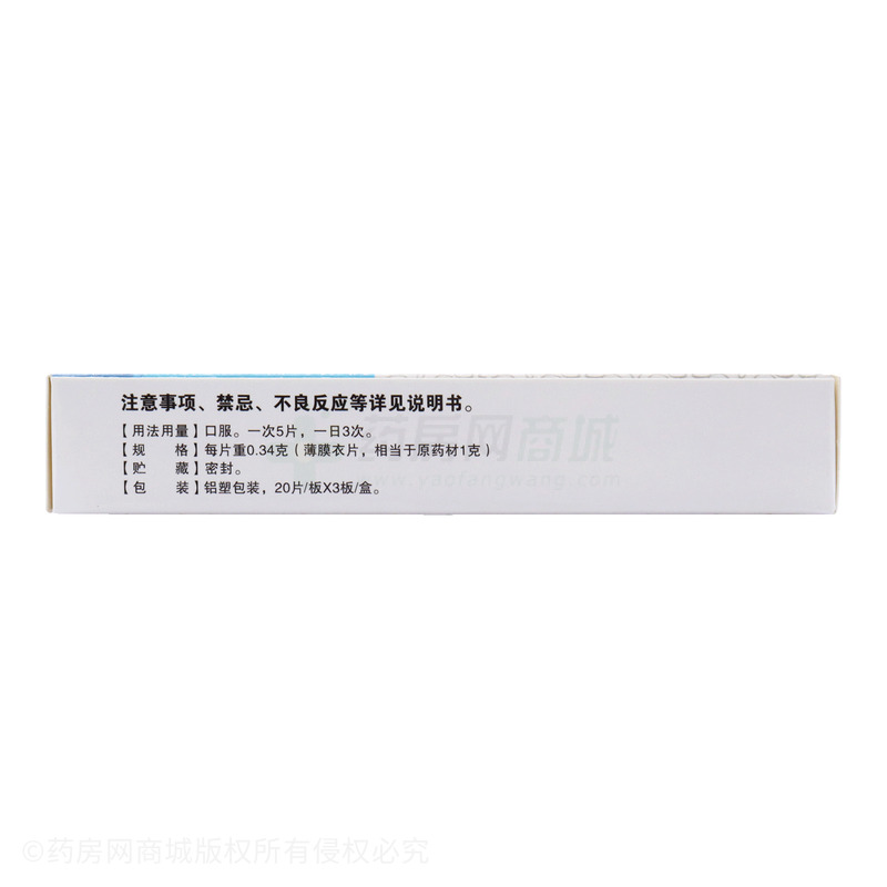 精瑞 桂龍咳喘寧片 - 大連天山