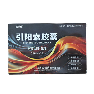 寶樂佳 引陽索膠囊價格(寶樂佳 引陽索膠囊多少錢)