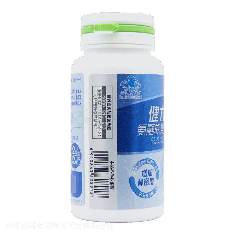氨糖軟骨素鈣片 - 湯臣倍健