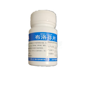 寶珠 布洛芬片價格(寶珠 布洛芬片多少錢)