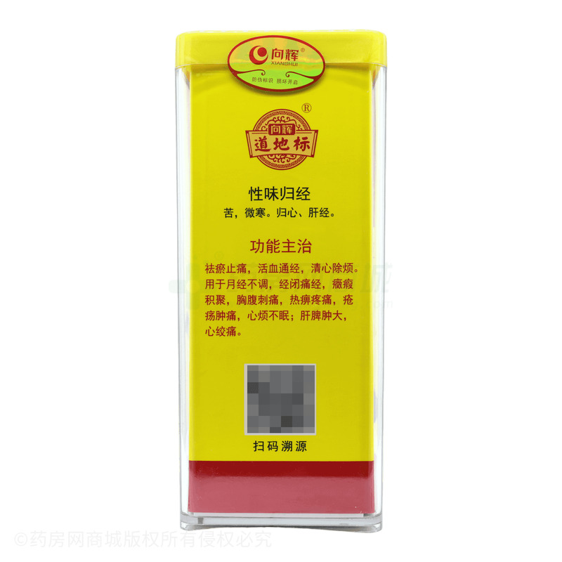 丹參粉 - 向輝藥業(yè)