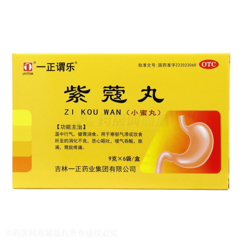 一正謂樂 紫蔻丸 - 吉林一正
