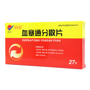 賦年堂 血塞通分散片價(jià)格(賦年堂 血塞通分散片多少錢)