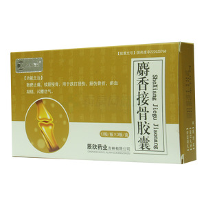 麝香接骨膠囊價格(麝香接骨膠囊多少錢)