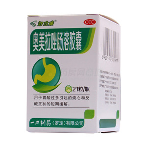 好立康 奧美拉唑腸溶膠囊價格(好立康 奧美拉唑腸溶膠囊多少錢)