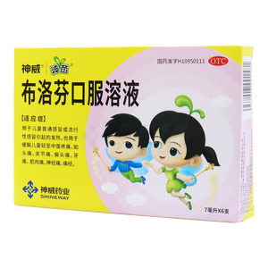 布洛芬口服溶液價(jià)格(布洛芬口服溶液多少錢(qián))