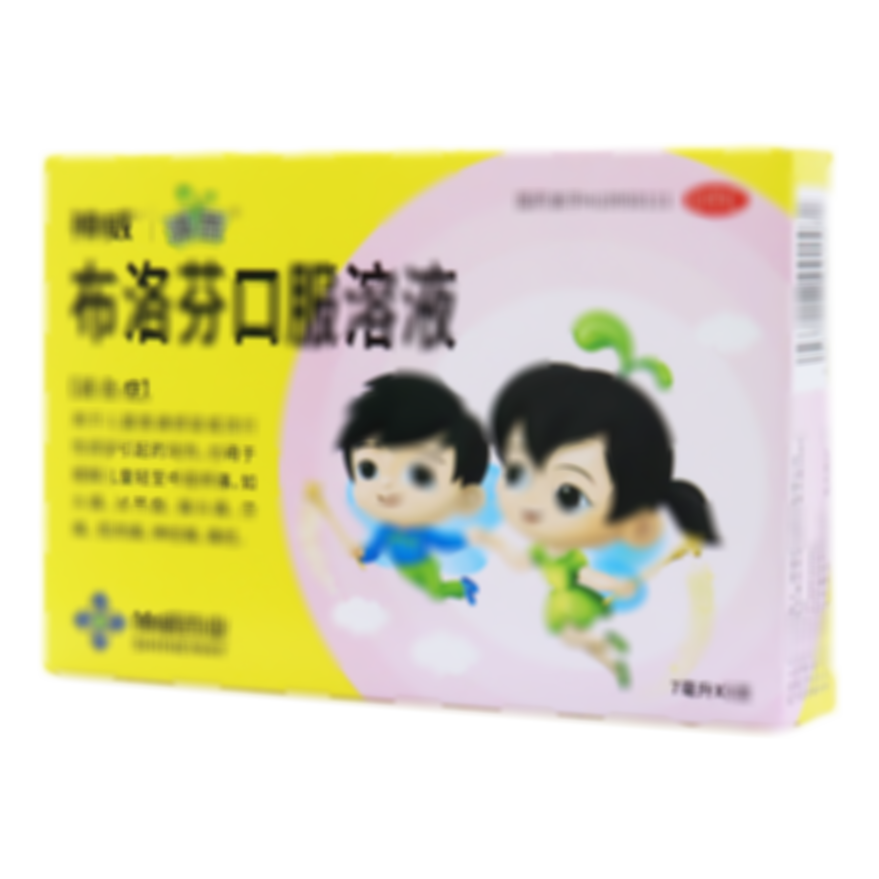 布洛芬口服溶液