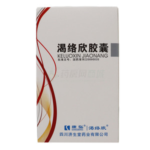 渴絡(luò)欣膠囊價格(渴絡(luò)欣膠囊多少錢)