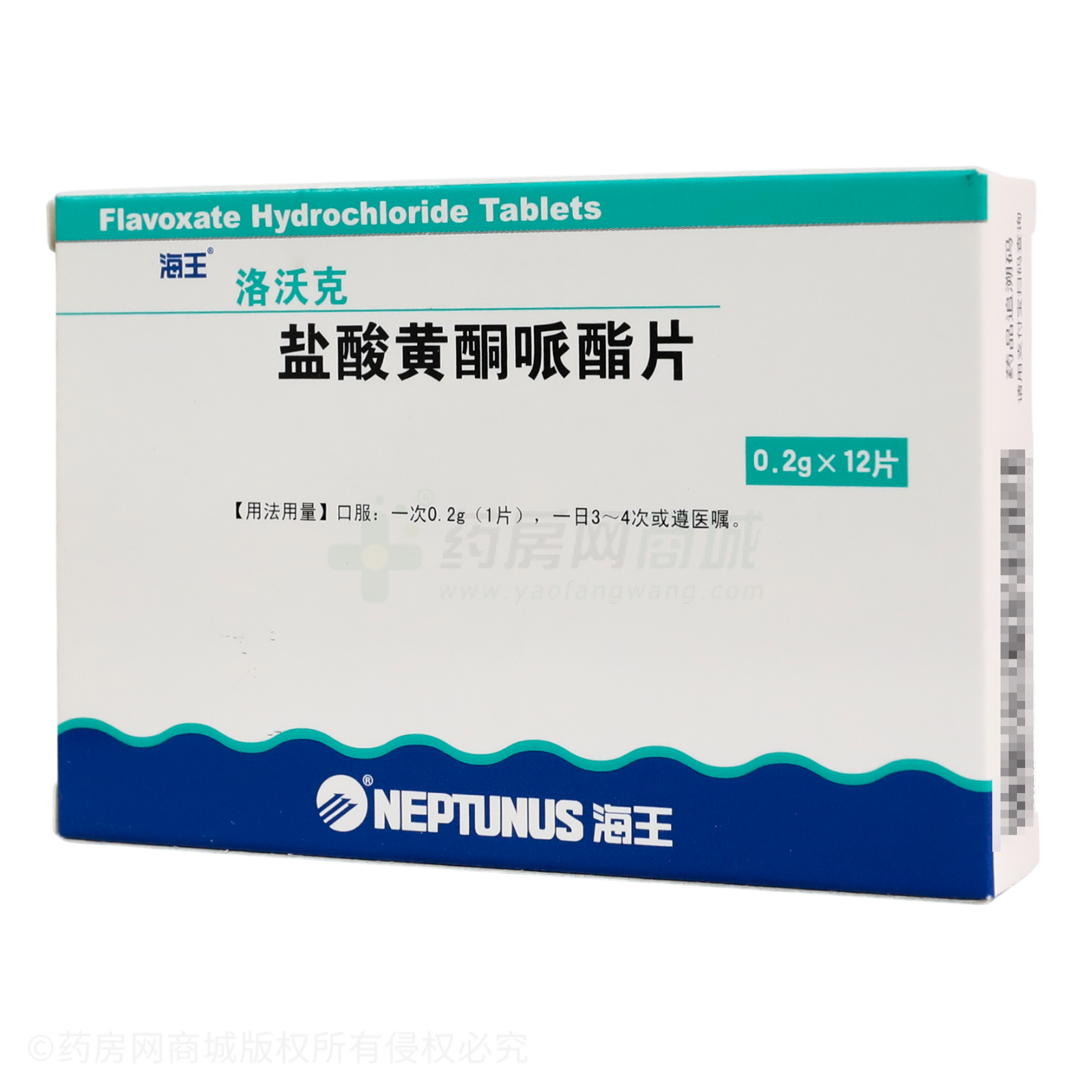 鹽酸黃酮哌酯片