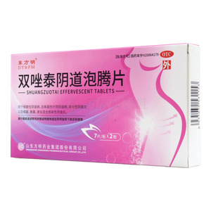 雙唑泰陰道泡騰片(山東方明藥業(yè)集團股份有限公司)-山東方明