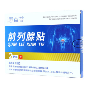 前列腺貼(長春邦爾生物工程有限公司)-長春邦爾