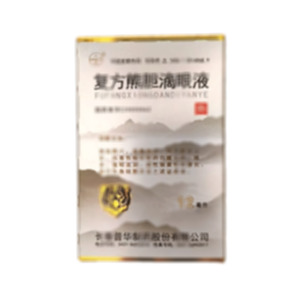 復方熊膽滴眼液(長春普華制藥股份有限公司)
