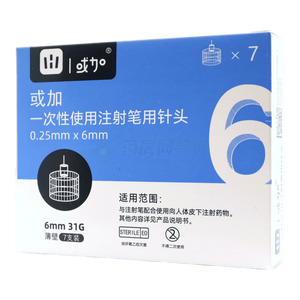一次性使用注射筆用針頭(浙江一益醫(yī)療器械有限公司)