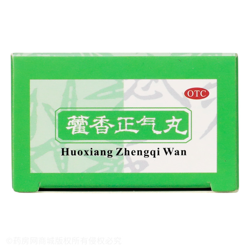 藿香正氣丸 - 湖北御金丹