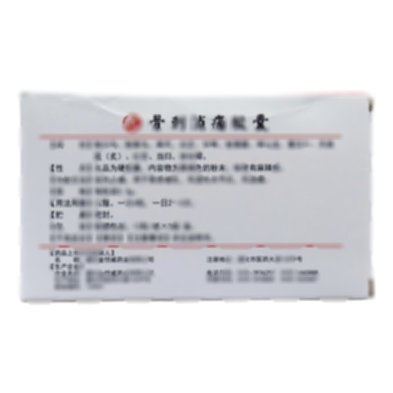 骨刺消痛膠囊 - 通化金愷威