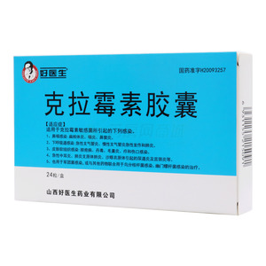 好醫(yī)生 克拉霉素膠囊價格(好醫(yī)生 克拉霉素膠囊多少錢)