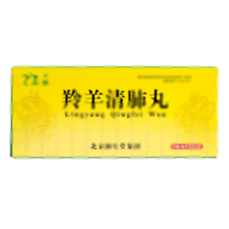 羚羊清肺丸 - 石家莊制藥