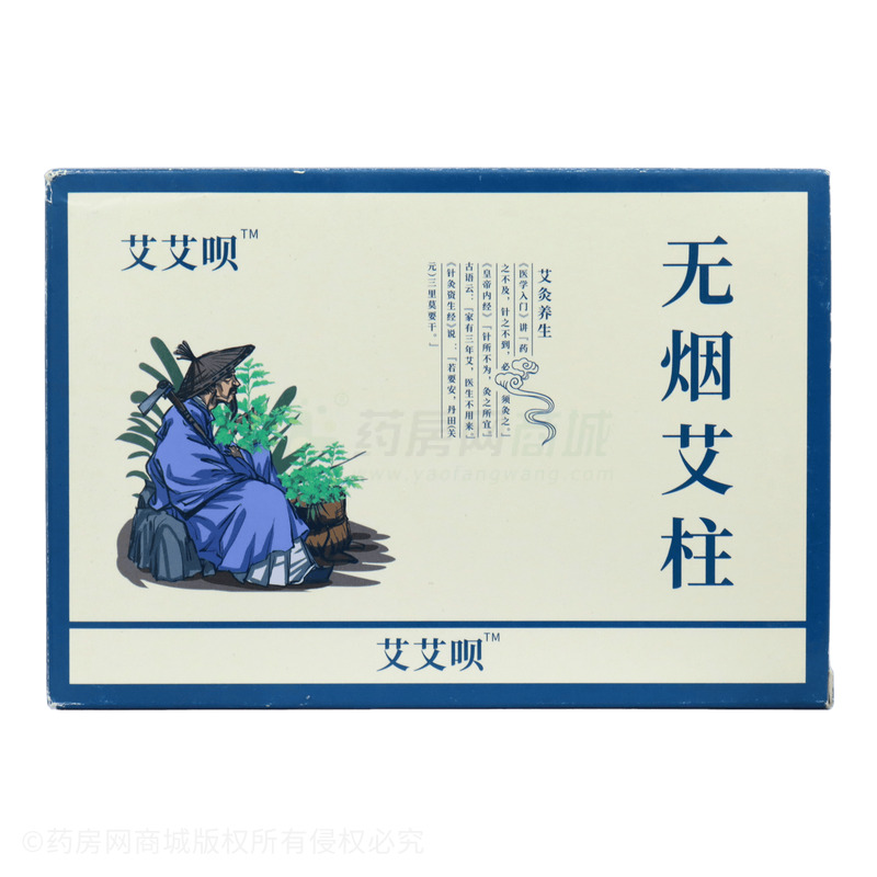 無煙艾柱 - 南陽艾唄艾草