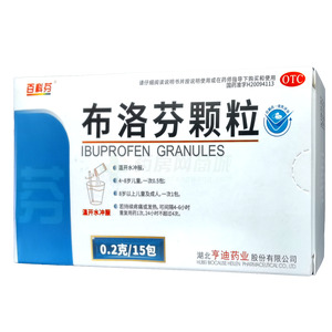 布洛芬顆粒(湖北亨迪藥業(yè)股份有限公司)-亨迪藥業(yè)