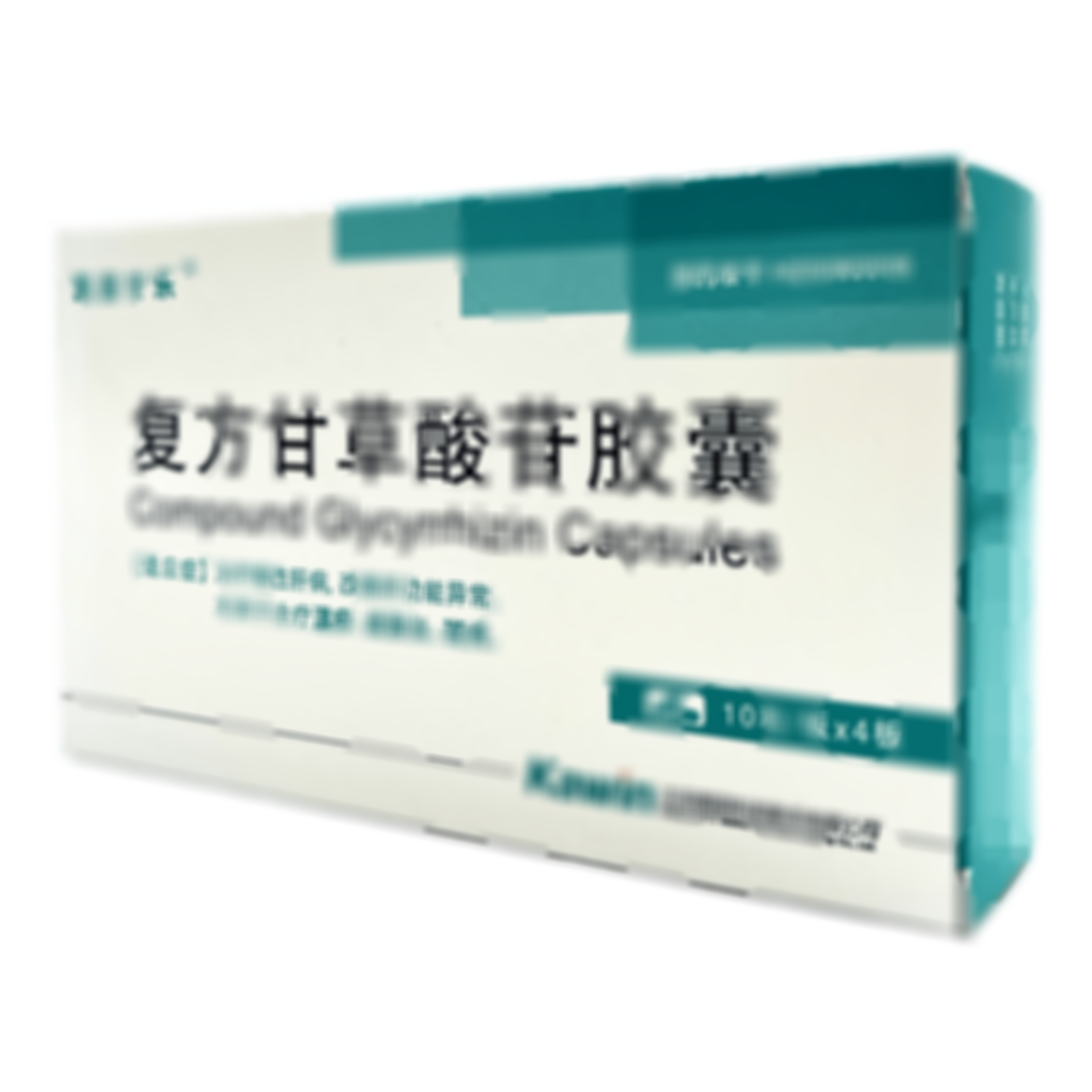 復(fù)方甘草酸苷膠囊